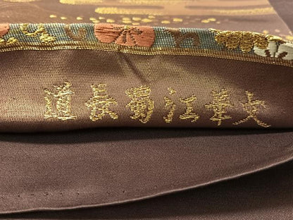 平和屋着物●西陣　京の名門　じゅらく謹製　帝王紫　六通柄袋帯　唐織　道長蜀江華文　金銀糸　正絹　逸品　未使用　CABN2929vp