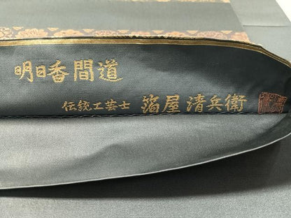 平和屋着物●西陣織　陰山織物謹製　箔屋清兵衛　六通柄袋帯　明日香間道　本金箔　正絹　逸品　未使用　CABN2935vp
