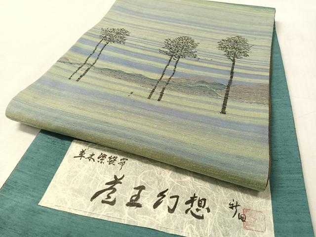 平和屋着物●よねざわ　新田工房　太鼓柄袋帯　紅花紬　風景文　証紙付き　正絹　逸品　CABN3001vp