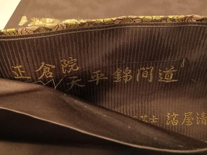 平和屋着物●西陣織　陰山織物謹製　箔屋清兵衛　六通柄袋帯　正倉院　天平錦間道　金糸　正絹　逸品　CABN3006vp
