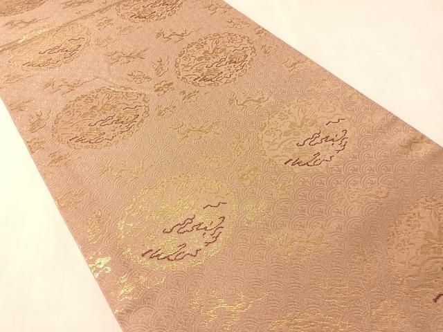平和屋着物●龍村晋謹製　全通柄袋帯　名物木下金襴　金糸　正絹　逸品　CABN3032vp