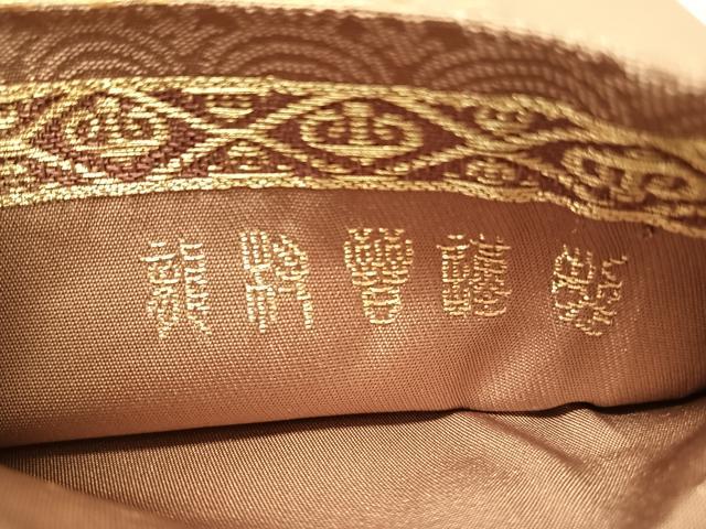 平和屋着物●龍村晋謹製　全通柄袋帯　名物木下金襴　金糸　正絹　逸品　CABN3032vp