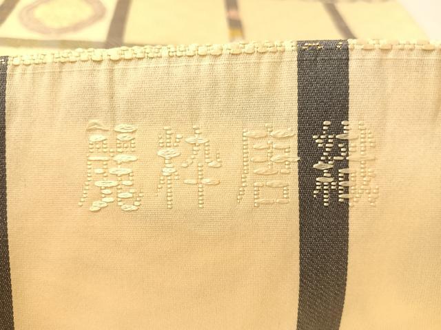平和屋着物●六通柄袋帯　麗粋唐織　格子花文　金糸　正絹　逸品　未使用　CABN3040vp
