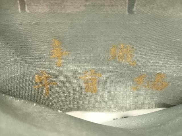 平和屋着物●石川県指定無形文化財　牛首紬　白山工房　手織り　全通柄袋帯　花唐草文　金彩　正絹　逸品　未使用　CABN3043vp