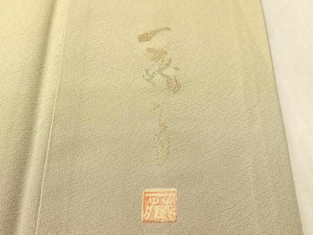 平和屋着物●一蔵コレクション　訪問着　霞文　暈し染め　正絹　逸品　CABN3061vp