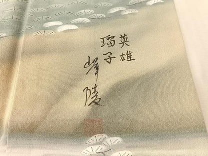 平和屋着物●日本画家　濡れ描き友禅作家　高橋峰陵　訪問着　手描き　松　暈し染め　金彩　さが美扱い　正絹　逸品　CABN3068vp