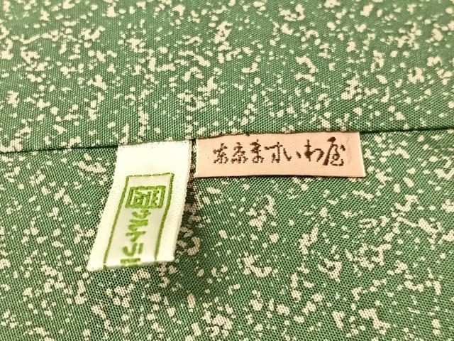 平和屋着物●本場縞大島紬　訪問着　染大島　霞文　ますいわ屋扱い　正絹　逸品　CABN3070vp