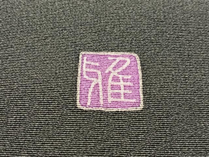 平和屋着物●本加賀友禅作家　友野雅子　訪問着　葡萄蔦の葉文　ロング丈　正絹　逸品　CABN3120vp