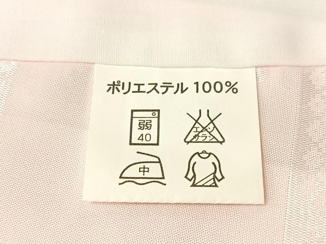 平和屋着物●振袖用長襦袢　無双仕立て　地紙花地紋　暈し染め　半衿刺繍　洗える着物　CABN3198vp