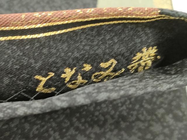 平和屋着物●「美しいキモノ」お馴染みのメーカー　となみ織物　六通柄袋帯　里村紹巴　丸文　金糸　正絹　逸品　未使用　CABN3646dy