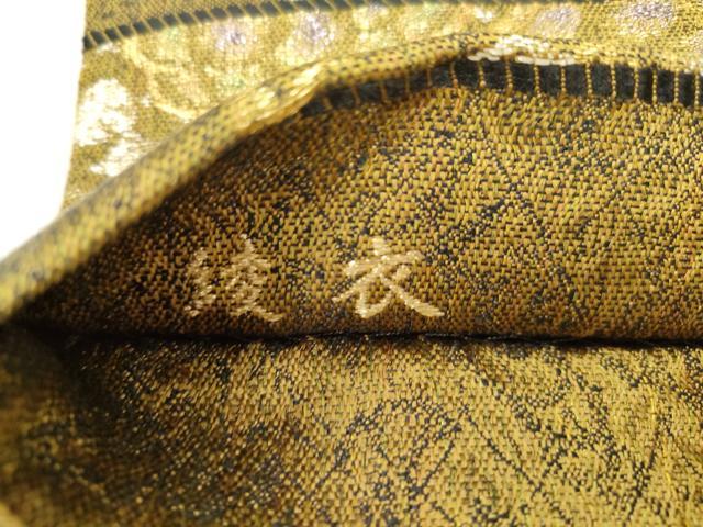 平和屋着物●西陣　都謹製　六通柄袋帯　綾衣　辻が花　金糸　証紙付き　逸品　未使用　CABN3653dy