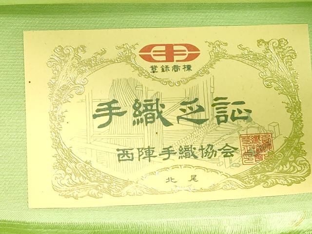 平和屋着物●西陣最高峰・北尾織物匠　太鼓柄　本袋帯　唐織　天平大華紋　証紙付き　正絹　逸品　未使用　CABN3696dy