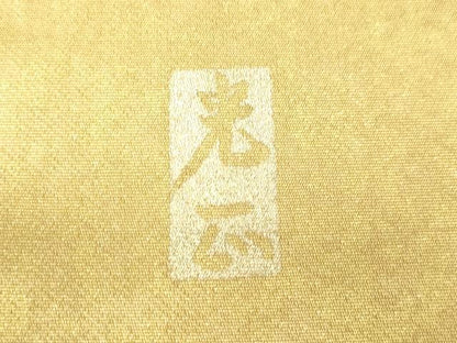 平和屋着物●金彩友禅　卓越技能者・名工・和田光正　太鼓柄袋帯　渡橋草木文　金銀彩　引箔　正絹　逸品　CABN3707dy