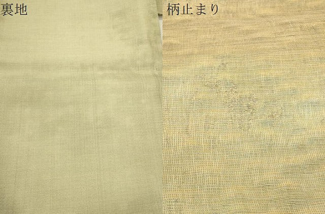 平和屋着物●紋屋井関　御寮織　六通柄袋帯　横段花鳥文　金糸　正絹　逸品　CABN3723dy