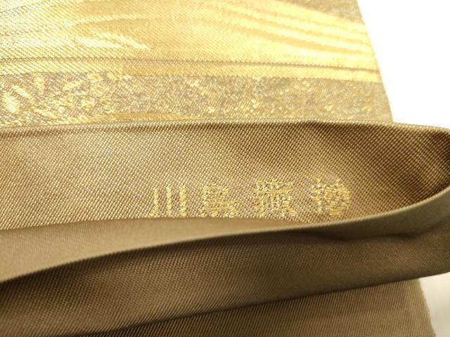平和屋着物●西陣　川島織物　六通柄　本袋帯　流水舞蝶文　金糸　正絹　逸品　CABN3738dy