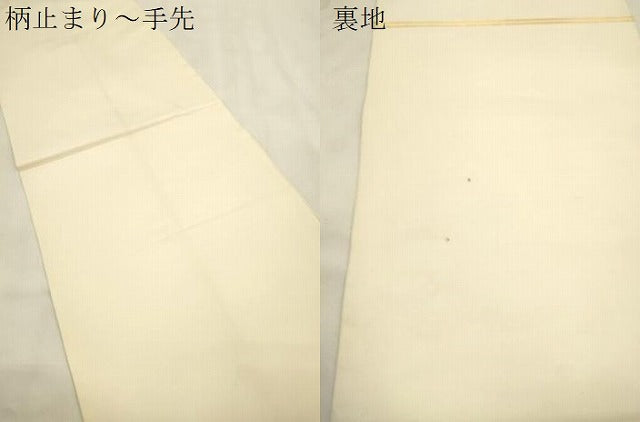 平和屋着物●西陣　川島織物　六通柄　本袋帯　扇面花籠文　金銀糸　正絹　逸品　CABN3740dy