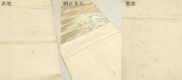 平和屋着物●西陣　川島織物　六通柄　本袋帯　遠山文　金銀糸　正絹　逸品　CABN3782dy