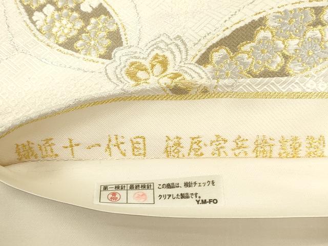 平和屋着物●織匠十一代目 篠屋宗兵衛 謹製　綴れ唐織　六通柄袋帯　草花文　金銀糸　正絹　逸品　CABN3788dy