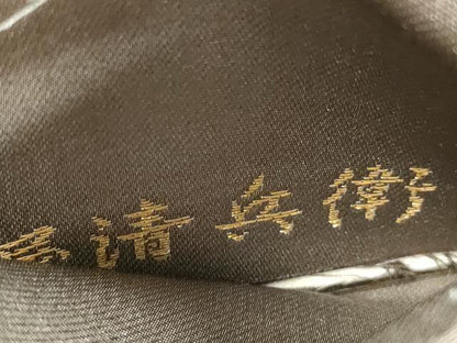 平和屋着物●西陣織　陰山織物謹製　箔屋清兵衛　六通柄袋帯　草木染　横段草花文　金糸　正絹　逸品　CABN3869dy