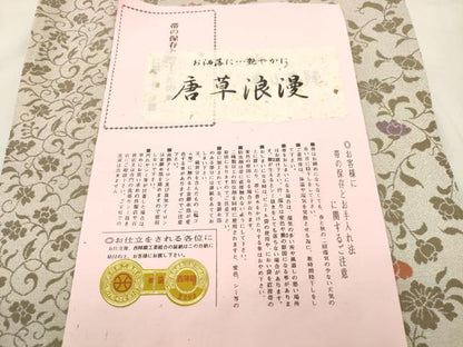 平和屋着物●西陣　廣部商事謹製　六通柄袋帯　唐草浪漫　証紙付き　正絹　逸品　CABN3874dy