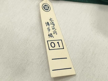 平和屋着物●男性　本場筑前博多織　角帯　献上　証紙付き　正絹　逸品　CABN3883dy