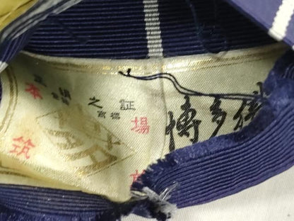 平和屋着物●男性　本場筑前博多織　角帯　献上　井上絹織謹製　博多金ラベル　証紙付き　正絹　逸品　CABN3885dy