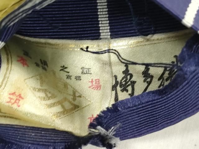 平和屋着物●男性　本場筑前博多織　角帯　献上　井上絹織謹製　博多金ラベル　証紙付き　正絹　逸品　CABN3885dy