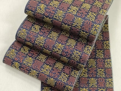 平和屋着物●男性　本場筑前博多織　角帯　有栖川錦　文字文　正絹　逸品　CABN3889dy