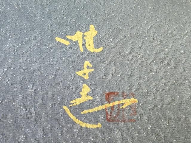 平和屋着物●日展作家　山本唯与志　レリーフ染　全通柄袋帯　霞文　金通し地　正絹　逸品　CABN3934dy