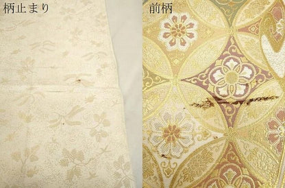 平和屋着物●両面　六通柄袋帯　紹巴　七宝花文　金糸　正絹　逸品　CABN3959dy　