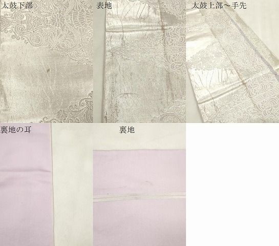 平和屋着物●西陣　川島織物　六通柄　本袋帯　幾何学花文　銀糸　正絹　逸品　CABN3966dy