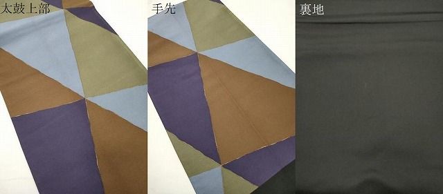 平和屋着物●世界的人形師　辻村寿三郎　ジュサブロー　六通柄袋帯　切嵌文　金糸　正絹　逸品　CABN3968dy