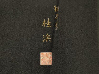 平和屋着物■豪華黒留袖　作家物　雅百景　桂浜　暈し染め　金彩　正絹　逸品　CABN4481oy
