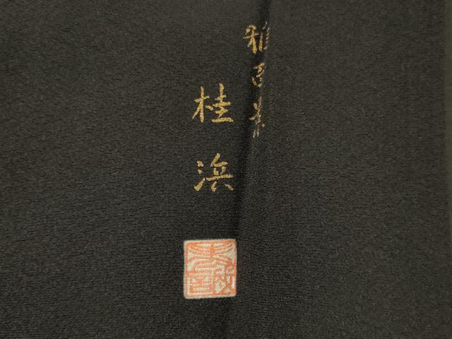 平和屋着物■豪華黒留袖　作家物　雅百景　桂浜　暈し染め　金彩　正絹　逸品　CABN4481oy
