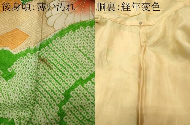 平和屋着物■豪華振袖　駒刺繍　絞り　菊　金銀彩　正絹　逸品　CABN4547oy