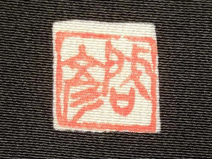 平和屋着物■豪華黒留袖　作家物　刺繍　花車文　金彩　正絹　逸品　CABN4557oy