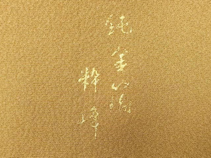 平和屋着物■訪問着　粋峰　人物文　純金箔　暈し染め　正絹　逸品　CABN4561oy