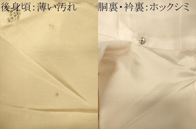 平和屋着物■上質な紬　舞花文　正絹　逸品　CABN4566oy