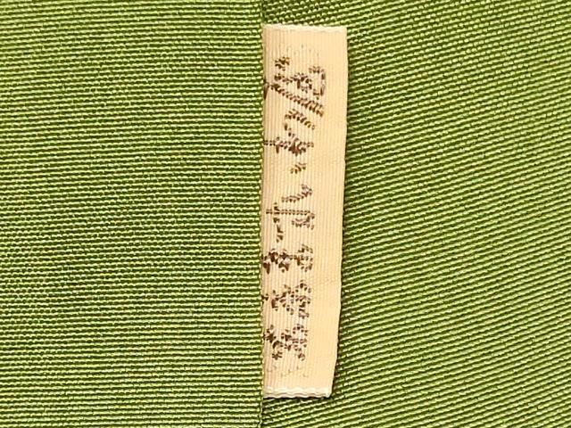 平和屋着物■訪問着　刺繍　花松葉文　暈し染め　ますいわ屋扱い　正絹　逸品　CABN4634oy