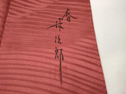 平和屋着物●二代目清次郎　手描き　訪問着　舞花文　暈し染め　金彩　正絹　逸品　CABN4831ut