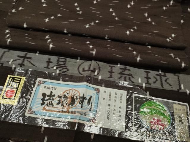 平和屋着物●本場琉球絣　手おり　十字絣　赤嶺勝信作　証紙付き　正絹　逸品　CABN4835ut
