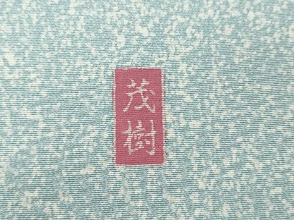 平和屋着物●訪問着　作家物　草花文　正絹　逸品　CABN4881ut
