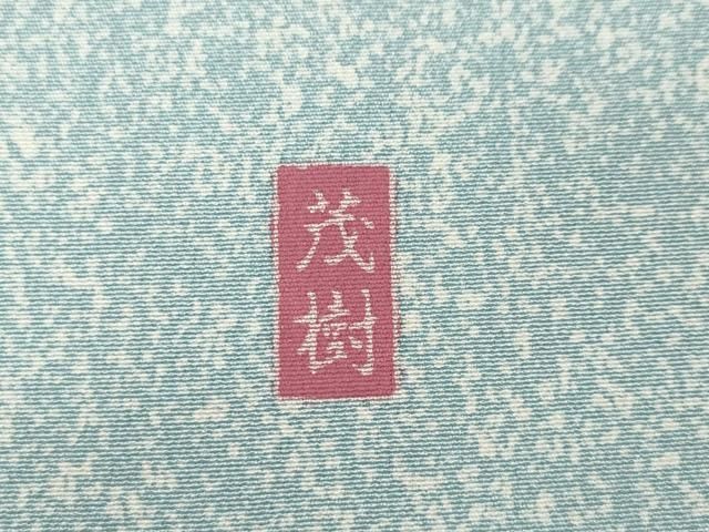 平和屋着物●訪問着　作家物　草花文　正絹　逸品　CABN4881ut