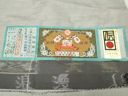 平和屋着物●訪問着　本場大島紬　総刺繍　宝尽くし文　金糸　中昌紬織物謹製　証紙付き　仮絵羽　正絹　逸品　未使用　CABN4897ut