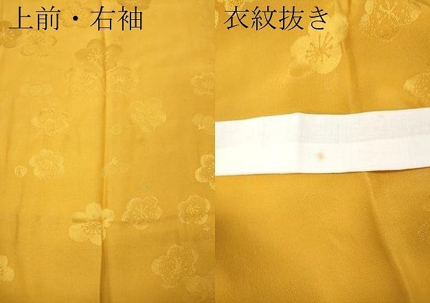 平和屋着物●長襦袢　無双仕立て　舞梅地紋　柑子色　正絹　逸品　CABN4901ut