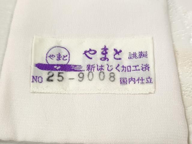 平和屋着物●長襦袢　無双仕立て　舞花地紋　暈し染め　やまと誂製　正絹　逸品　CABN4902ut