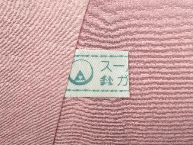 平和屋着物●豪華振袖・長襦袢セット　駒刺繍　枝桜文　暈し染め　銀通し地　鈴乃屋扱い　正絹　逸品　CABN4954ut