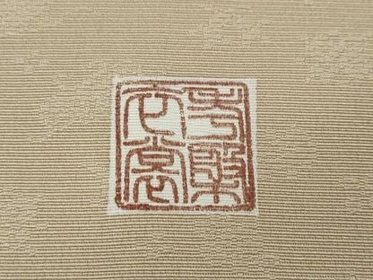 平和屋着物●豪華色留袖　作家物　束ね熨斗宝尽くし文　暈し染め　金糸　正絹　逸品　CABN4963ut
