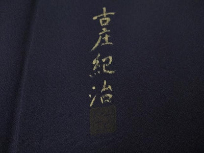 平和屋着物●豪華色留袖　古庄紀治　立波船文　正絹　逸品　CABN4983ut