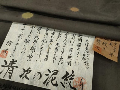 平和屋着物●上質な紬　清次の泥絞り　ゲンノショウコ　胡桃染　証紙付き　正絹　逸品　CABN4986ut